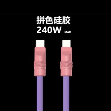 新款軟硅膠適用蘋果iphone16安卓240WPD快充數據線彩色鋁合金外殼