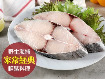 野生特級厚切土魠魚片