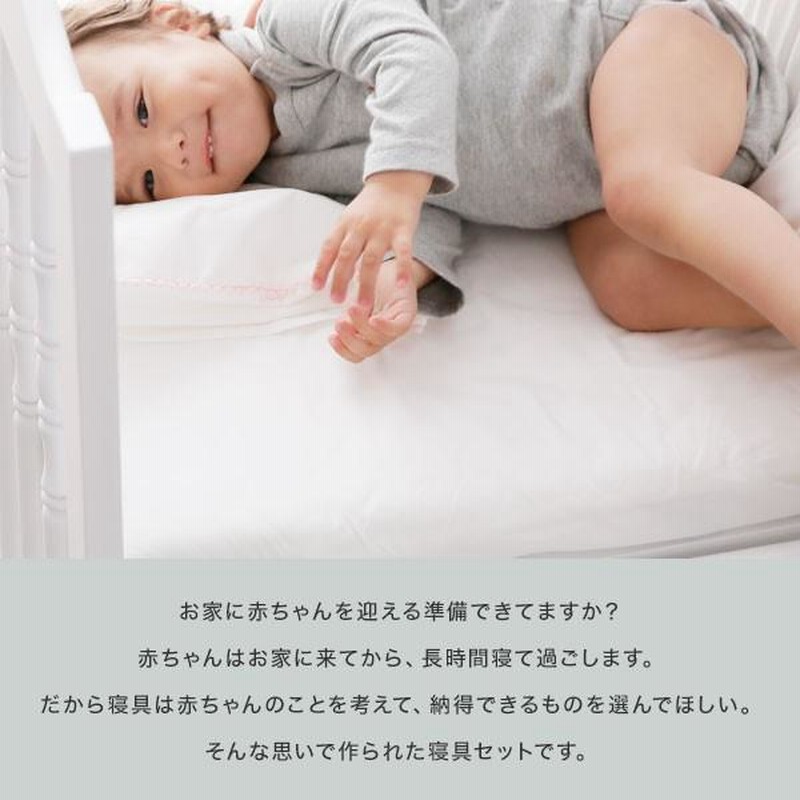 【8点セット】京都西川　ベビー羽毛布団セット　防水シーツ　おくるみタオル 8点セット】京都西川 ベビー羽毛布団セット 防水シーツ おくるみタオル