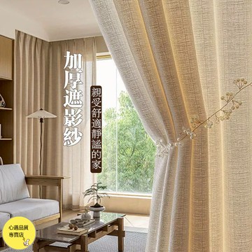 輕奢加厚窗紗 遮影紗 紗簾窗簾 奶茶色窗簾 透光不透人 多色可選 陽臺紗客廳臥室 白色窗紗 掛鉤式紗簾 飄窗遮光窗紗