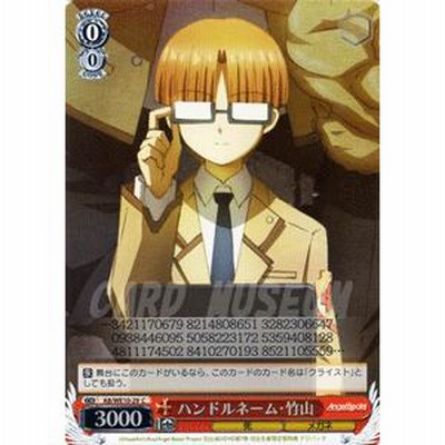 ヴァイスシュヴァルツ　エンジェルビーツ　Angel Beats! セット Amazon.co.jp: ヴァイスシュヴァルツ Angel Beats! エクストラ