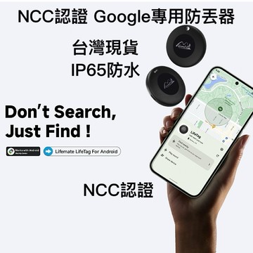 寶島現貨NCC和Google 認證老人吊牌蘋果防丟器FindMy查找GPS定位器寵物平替自行車防丟神器