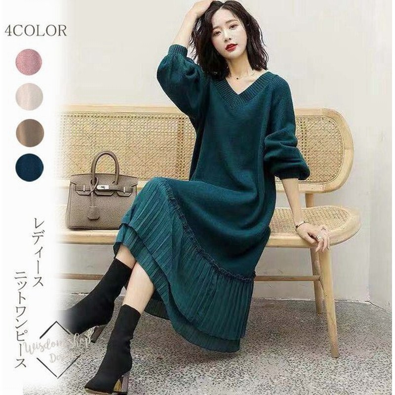 ワンピース レディース ニットワンピ インナー 春 秋 冬 無地 大人 オシャレ ニットvネック ロングワンピース 韓国風 おしゃれ ゆったり 着痩 通販 Lineポイント最大get Lineショッピング