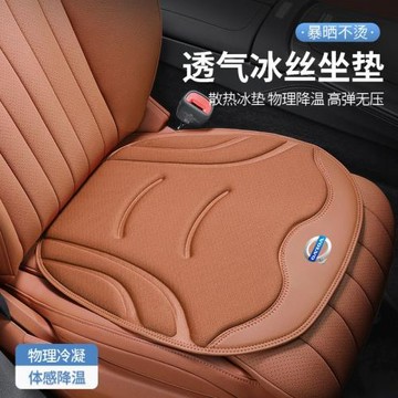 適用沃爾沃XC60 S90 XC40汽車毛絨坐墊S60 XC90  V60 V90冰絲座墊