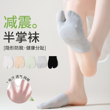 左右襪業 分趾半截襪子女夏季薄款隱形二趾襪套網眼透氣海綿氣墊半掌襪EHX現貨精品
