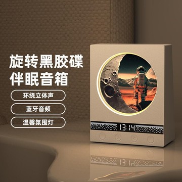 【雲渡小鋪】定製太空人小夜燈黑膠唱片小音響高音質無線家用音樂播放器
