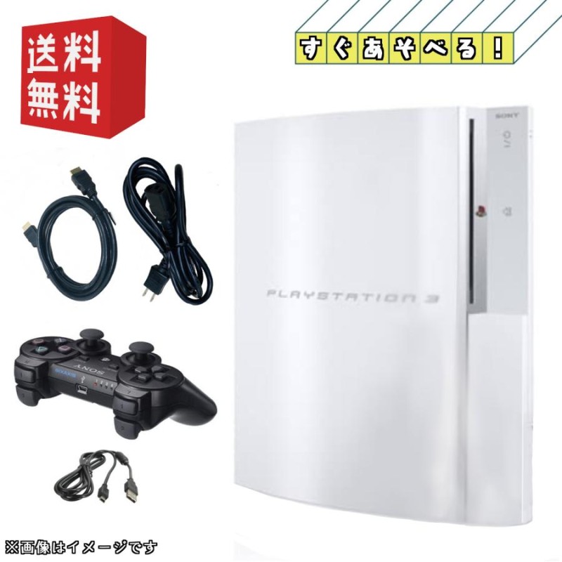 PS3 初期型 本体 【すぐ遊べるセット】純正コントローラー【PS2