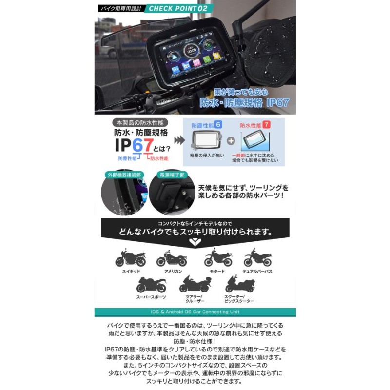 バイク用 ディスプレイオーディオ 5インチ 防水 ワイヤレス iphone CarPlay AndroidAuto SPDA-05B 無線 カープレイ  | LINEブランドカタログ