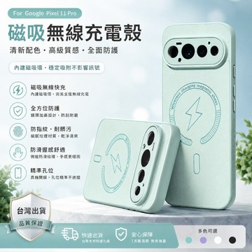 谷歌Pixel 11ProXL 自帶鏡頭膜 無線充 素皮閃電 適用於 谷歌Pixel 11 10A 9 8Pro 手機殼