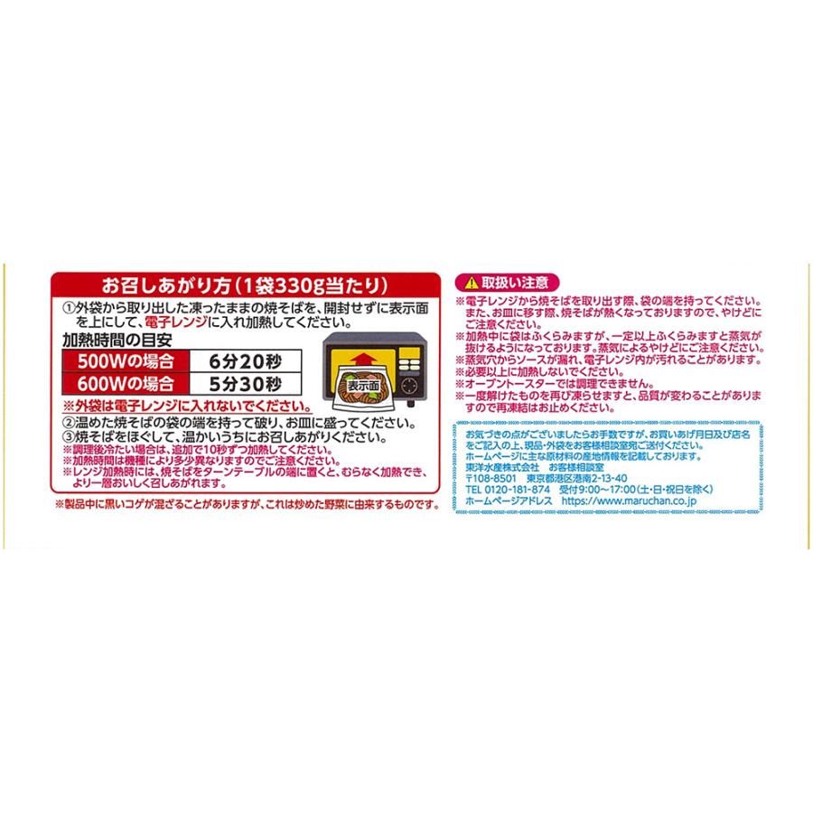 東洋水産 マルちゃん 屋台一番 焼そばソース味 大盛り1.5倍 330g