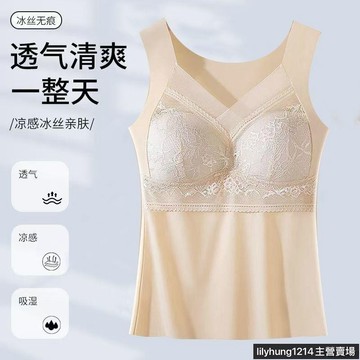 韓版吊帶背心女 夏天背心內衣蕾絲花邊夏季薄款冰絲女士背心帶胸墊一體背心涼感無痕美背內衣背心式文胸 內搭背心上衣あ