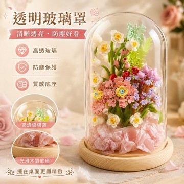 快速出貨🐲永生花玻璃罩  防塵透明罩 商品展示罩 手作DIY 玻璃罩乾燥花 10公分 蠟燭罩 公仔防塵 罩微景觀