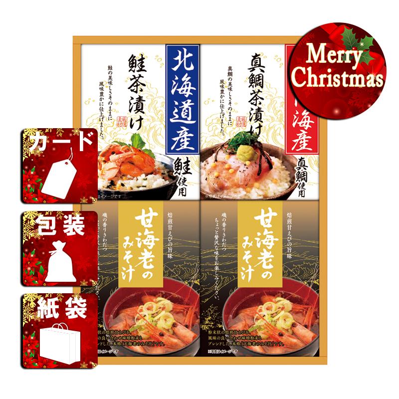 クリスマス プレゼント ギフト 吸い物 みそ汁 ラッピング 袋 カード 海の幸詰合せ