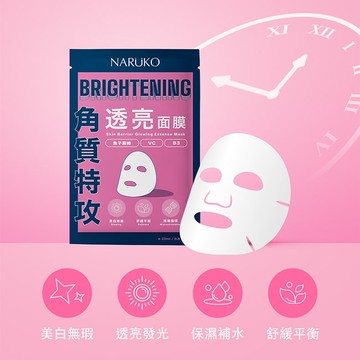 NARUKO 角質特攻透亮面膜5入