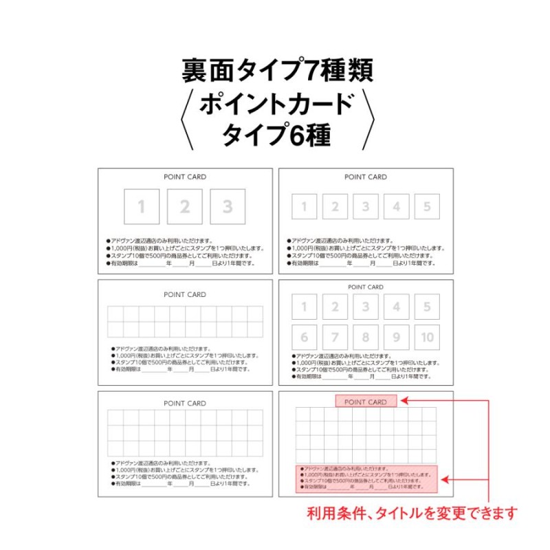 響のポイカくすみ45★両面ポイントカード／メニュー表／スタンプカード／予約表ショップカード