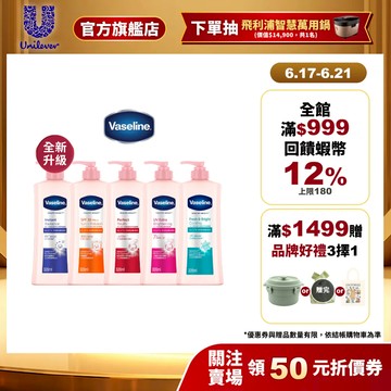 【Vaseline凡士林】透亮修護系列潤膚露320ml 1入/2入/4入 (官方直營/身體乳)
