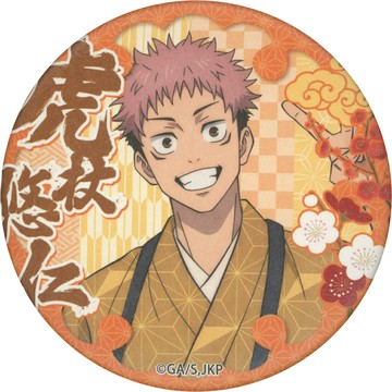 虎杖悠仁(Normal)乘坐JR東海×咒術迴戰新干線前往JU探訪in京都交換式和紙風味徽章