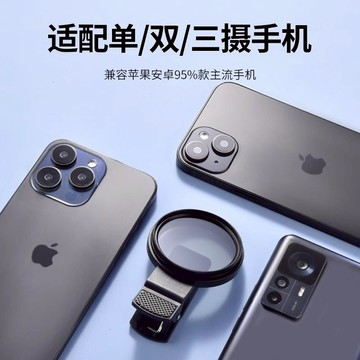 專業有效🇹🇼現貨免等 『夾式 偏光鏡 CPL 52mm』 手機攝影 消除反光濾鏡 攝影神器 手機偏光鏡
