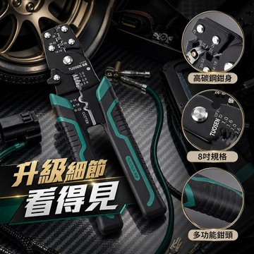 挑戰最超值 多功能壓線鉗 剝線鉗 端子壓線鉗 接線鉗 電工鉗子 剪線鉗 電纜線脫皮 剝線鉗 剪線鉗 壓線鉗 端子壓接鉗