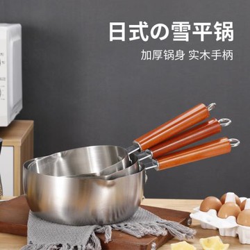 家用雪平鍋不銹鋼不粘鍋煎煮一體寶寶輔食嬰兒小奶鍋煮泡面燃氣灶
