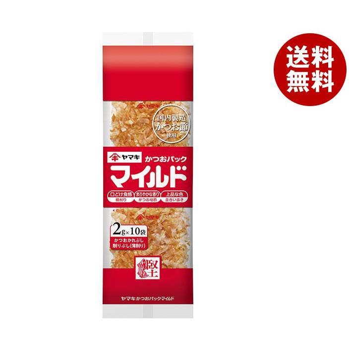 ヤマキ マイルドパック (2g×10P)×18袋入×(2ケース)｜ 送料無料