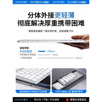 ipad藍牙鍵盤無線妙控macbookPro便攜式靜音辦公mini小型適用蘋果iMac筆記本電腦平板Air鍵盤鼠標套裝充電款