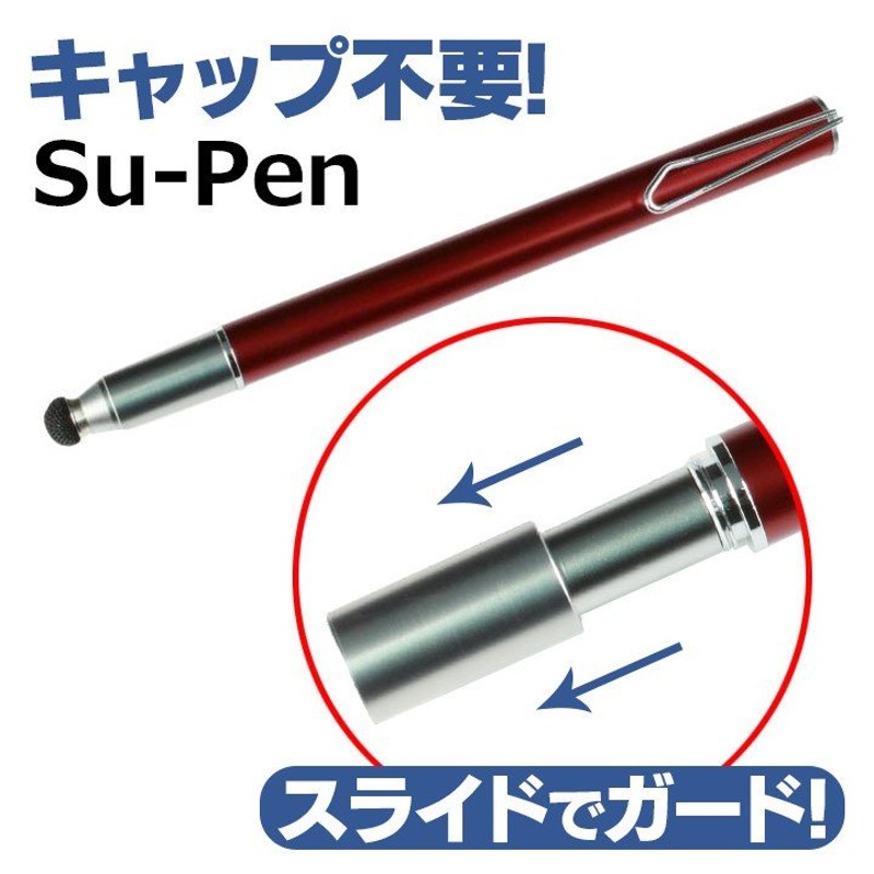 Su-pen スーペン キャップ不要でペン先保護 Su-Pen P201S-T9NR ネオンレッド タッチペン スタイラスペン 通販  LINEポイント最大0.5%GET | LINEショッピング