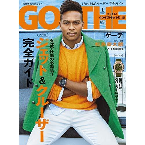 GOETHE(ゲーテ) 2020年 01 月号 [雑誌]