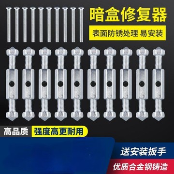 🔥臺灣爆款🔥【兩隻裝】86/118闇盒修複器 底盒開關盒內支撐萬能修複神器 電源插座支撐柱EPD3