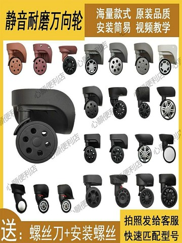 適用日默瓦/rimowa輪子行李箱輪子萬向輪靜音耐磨拉桿箱配件轱轆