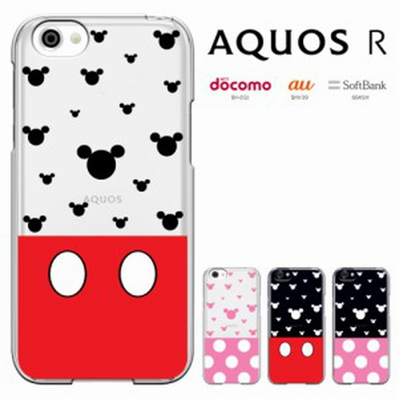 Shv39 ケース Aquos R Shv39 Sh03j カバー Sh 03j ケース アクオス アール 605sh Shv39 ハードケース 携帯 カバー キャラ かわいい 通販 Lineポイント最大1 0 Get Lineショッピング