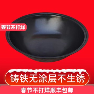 傳統農村老式加厚生鑄鐵鍋家用商用特大號無涂層不生銹柴火灶專用