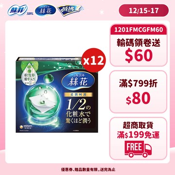 絲花 化妝棉系列 3盒組 (極柔化妝棉/潤澤化妝棉/絲柔化妝棉)│嬌聯官方旗艦店