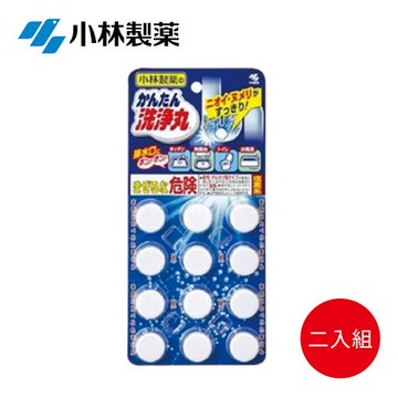 日本【小林製藥】洗淨丸 浴廁廚房 排水管清潔錠 12錠-無香*2入