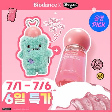[FUGGLER EDITION] BIODANCE Collagen Peptide Jelly Serum Mist 50ml Set (+Mist Pouch)