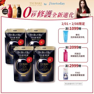 TSUBAKI 思波綺 髮研修護洗髮乳EX 補充包 300mL x4入組