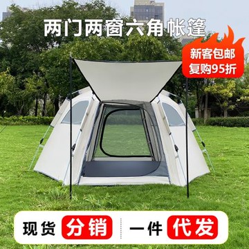 現貨戶外全自動六角帳篷防雨防曬速開便攜公園露營大透氣野營春游