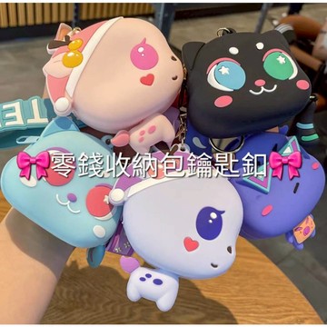 ⭐️蝦皮代開發票 台灣現貨 隔日到貨⭐️零錢收納包鑰匙釦 可愛卡通零錢包 幼兒園小禮物 獎勵小禮物 婚禮小物
