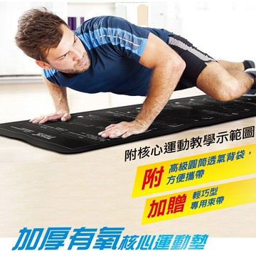 [快速出貨]【成功SUCCESS】特波士 加厚有氧核心運動墊+附背帶｜體能鍛鍊｜運動文教｜生日禮物｜送禮推薦｜情人禮｜閨蜜禮｜母親節禮物｜父親節禮物