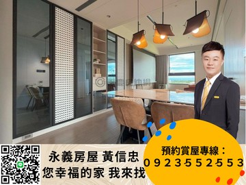 合陽齊美 頂樓百萬裝潢智能宅！ ｜新北市淡水區新市二路三段