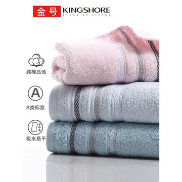 金號純棉毛巾吸水柔軟成人洗臉家用全棉男女情侶加厚大毛巾 3條裝
