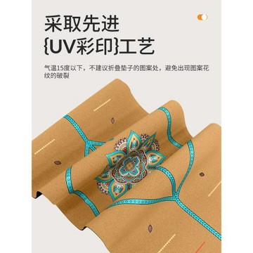 軟木天然橡膠UV打印瑜伽墊環保吸汗防滑運動健身土豪墊鋪館可用