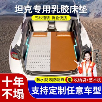 長城坦克300車載床墊乳膠睡墊長途后備箱后排500/700露營專用神器