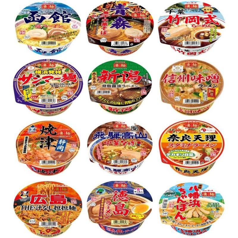 ヤマダイ 凄麺 ご当地ラーメン食べ比べセット （全国編） 12個 セット買い ニュータッチ