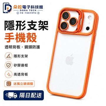 鏡頭蓋支架 高透殼 手機殼 簡約 iPhone 18 17 16 15 11 12 13 14 Pro Max 防摔殼