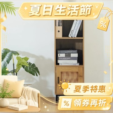 RICHOME 布萊恩單門書櫃 書櫃 收納櫃 置物櫃 BO405