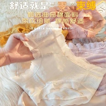 優品內褲🩲日系 小仙女 蕾絲 純棉 透氣 無痕 親膚 透氣 全棉 薄款 女生 中腰三角内褲