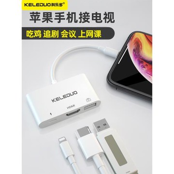 科樂多lightning轉hdmi擴展塢適用ios17蘋果ipad平板iphone手機外接網線電視顯示器u盤相機sd讀卡器tf拓展塢