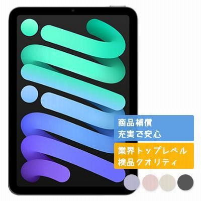 Apple iPad mini (第6世代) Wi-Fi 256GB | LINEショッピング