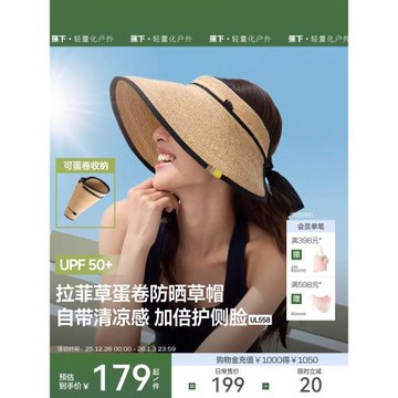 蕉下蛋卷草帽黑膠防曬UL558大檐沙灘海邊法式防紫外線空頂防曬帽